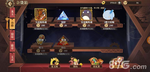 山海镜花商店换什么好-商店兑换顺序推荐