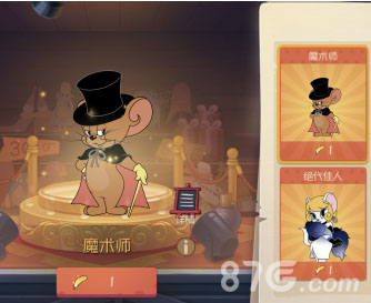 猫和老鼠手游魔术师怎么获得-魔术师杰瑞获取方法