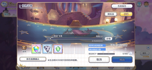 公主连结公会战一王怎么打-双足飞龙出刀阵容攻略