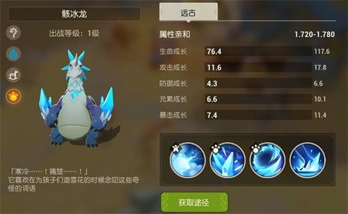 海岛纪元远古宠物怎么获得-获取方法一览