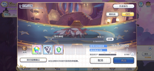 公主连结公会战二王怎么打-野性狮鹫出刀阵容攻略