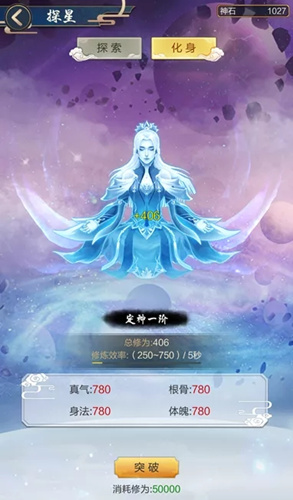 玄元剑仙星域探索怎么解锁-星域解锁方法介绍