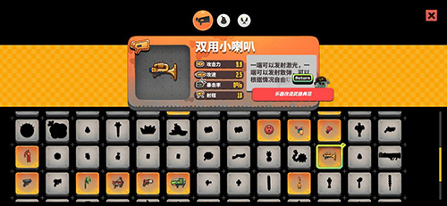 恶果之地双用小喇叭怎么样-武器技能属性及搭配介绍