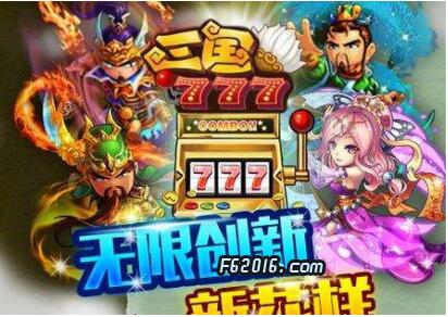 三国拉霸9线游戏漏洞破解刷分技巧高手指南