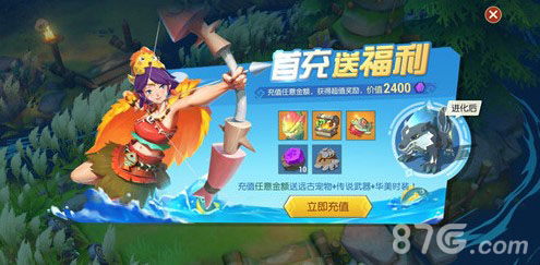 海岛纪元首充值吗-首冲性价比分析