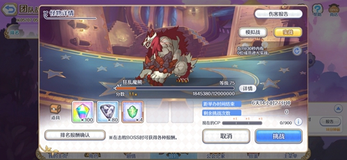 公主连结公会战四王怎么打-狂乱魔熊出刀阵容攻略