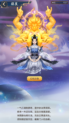 玄元剑仙浮生时装怎么获得-时装获得方法介绍