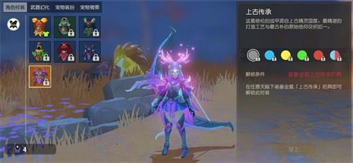 海岛纪元上古装备怎么获得-获取方法介绍