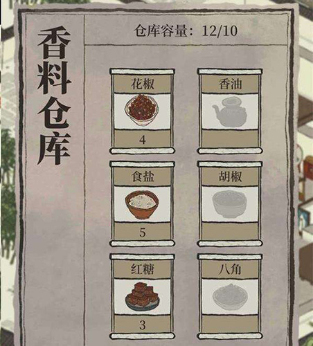 江南百景图香料怎么获得-香料获得方法介绍