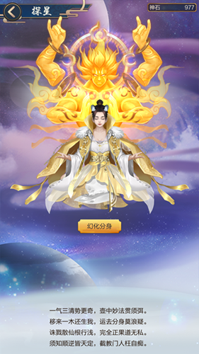 玄元剑仙圣帝天威时装怎么获得-时装获得方法介绍