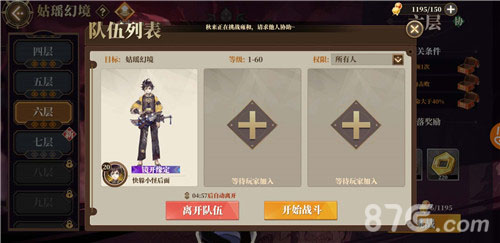 山海镜花怎么托管挂机-托管正确方式