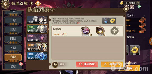 山海镜花怎么托管挂机-托管正确方式