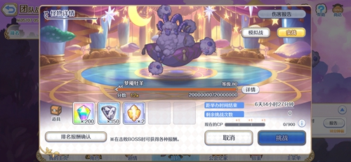 公主连结公会战五王怎么打-梦魇牡羊出刀阵容攻略