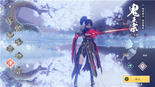 梦幻新诛仙鬼王宗怎么样-门派职业特点介绍