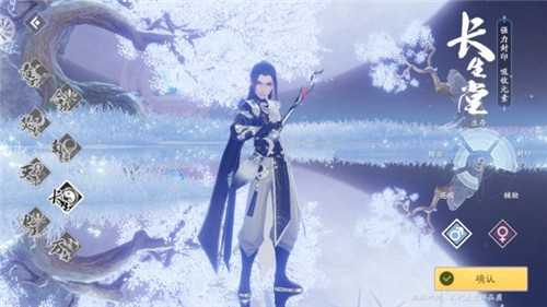 梦幻新诛仙长生堂怎么样-门派职业特点介绍