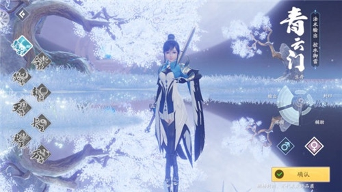 梦幻新诛仙青云门怎么样-门派职业特点介绍