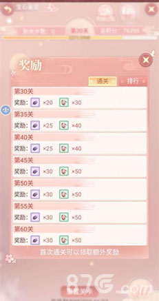 大唐琉璃梦怎么获取声誉-快速获得声誉攻略