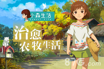 小森生活动物在哪-所有动物刷新位置大全