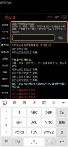江湖英雄传mud怎么洗点-人物属性重置方法