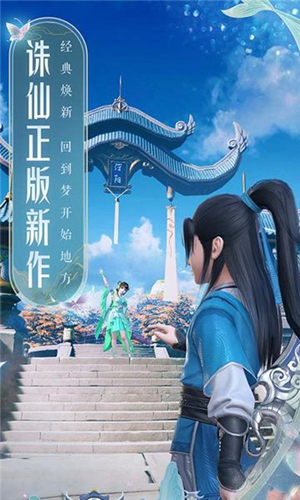 梦幻新诛仙什么时候公测-游戏开服时间一览