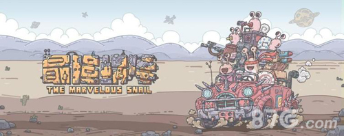 最强蜗牛元素攻击机制是什么-元素伤害详解