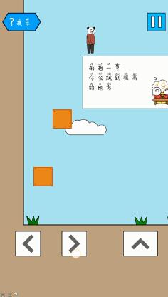 妙啊困难第7关怎么过-第七关通关攻略分享