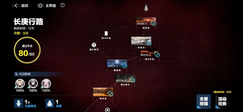 战双帕弥什长庚行路怎么打-关卡打法通关攻略