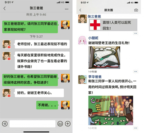 班主任模拟器第55关怎么过-五十五微信聊天1攻略