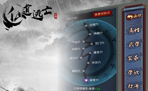 仙道逃亡丹药浓度怎么增加-炼丹浓度增加方法一览