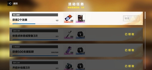 战双帕弥什长庚行路事件有哪些-所有随机事件一览