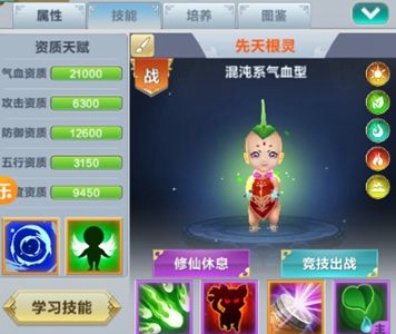 仙道逃亡战斗力怎么提升-人物战斗力提升方法途径