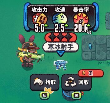 恶果之地寒冰射手怎么样-武器属性及使用方法介绍