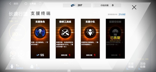 战双帕弥什长庚行路支援角色带谁好-支援人物推荐