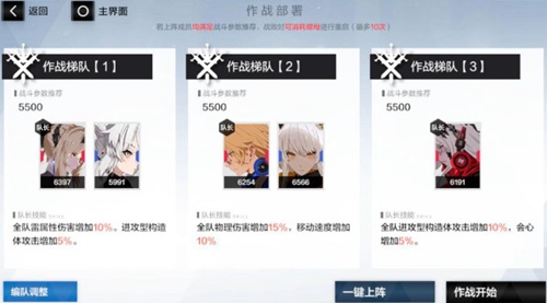 战双帕弥什长庚行路挑战次数怎么恢复-次数恢复方法