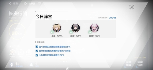 战双帕弥什长庚行路带什么阵容好-关卡阵容搭配攻略