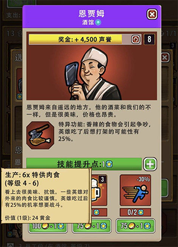 艾丽莎的国度建筑怎么升级-建筑收益方法介绍