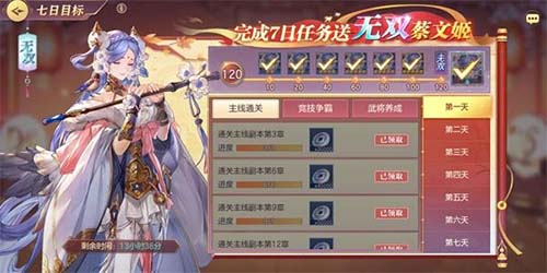 三国志幻想大陆怎么拿到无双蔡文姬-零氪获取攻略