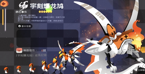 弹力果冻小鸠怎么样-宠物属性技能立绘图鉴