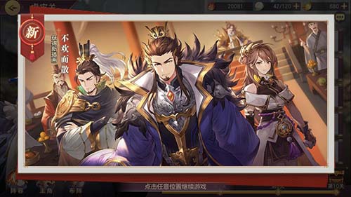 三国志幻想大陆新手阵容怎么搭配-阵容推荐与攻略