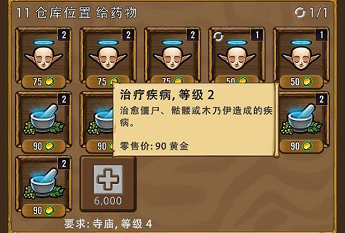 艾丽莎的国度治愈怎么获得-治愈恢复健康方法介绍