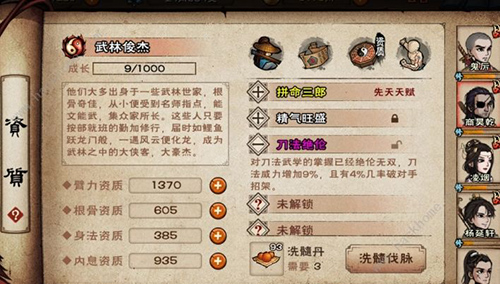 烟雨江湖柳如意主T怎么玩-玩T天赋玩法攻略