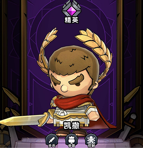 小小军团2凯撒怎么样-技能介绍与搭配攻略