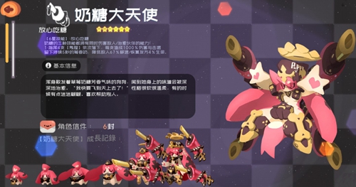 弹力果冻奶糖怎么样-宠物属性技能立绘图鉴