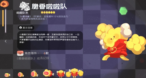 弹力果冻脆脆块怎么样-宠物属性技能立绘图鉴