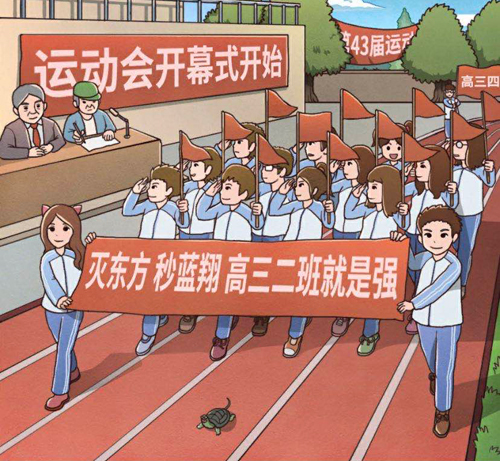 班主任模拟器第82关攻略-八十二运动会开幕式怎么过