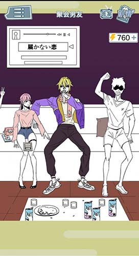 渣男渣女鉴定师第五关怎么过-游戏通关步骤攻略