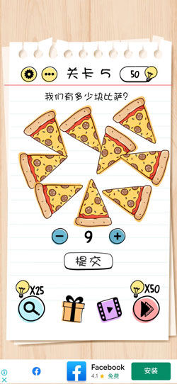 Brain-Test第5关怎么过-我们有多少块比萨通关攻略