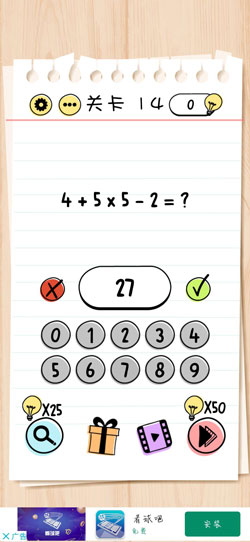 Brain-Test第14关怎么过-4+5*5-2=通关攻略