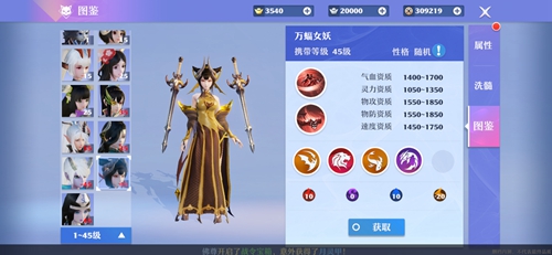 梦幻新诛仙万蝠女妖怎么样-灵兽属性技能图鉴