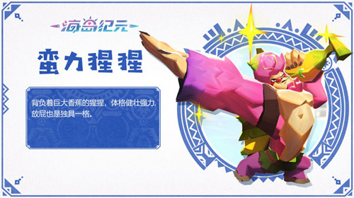 就决定是你了《海岛纪元》萌宠全攻略